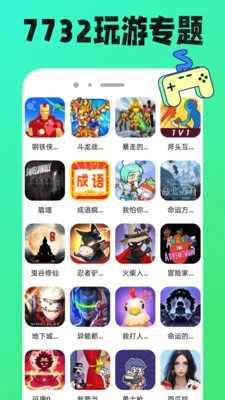 7732���κ�2026���°汾v1.0.12 ��׿���ͼ4