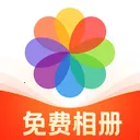 相册图库王2026官方最新版本