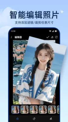 相册图库王2026官方最新版本v1.0.2 免费版截图1
