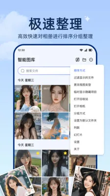 相册图库王2026官方最新版本v1.0.2 免费版截图3