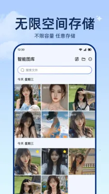 相册图库王2026官方最新版本v1.0.2 免费版截图4