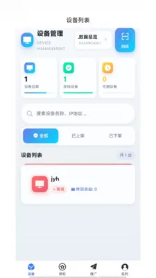 �͹�����(AIӦ�÷���ƽ̨)v1.0.66 �ֻ����ͼ1