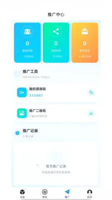�͹�����(AIӦ�÷���ƽ̨)v1.0.66 �ֻ����ͼ0