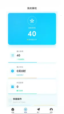�͹�����(AIӦ�÷���ƽ̨)v1.0.66 �ֻ����ͼ3