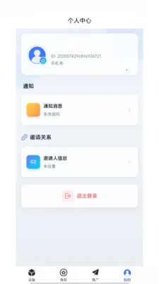 �͹�����(AIӦ�÷���ƽ̨)v1.0.66 �ֻ����ͼ4