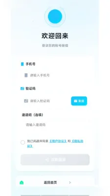 �͹�����(AIӦ�÷���ƽ̨)v1.0.66 �ֻ����ͼ2