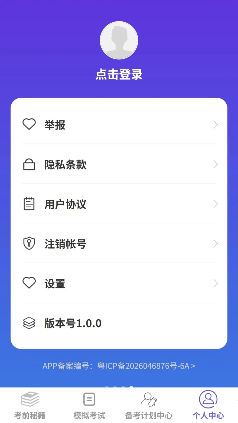 超快速驾考最新手机版v1.0.0 手机版截图3