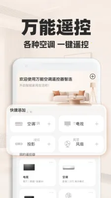 ���ܿյ�ң��������2026���°汾v1.0.2 ��Ѱ��ͼ0