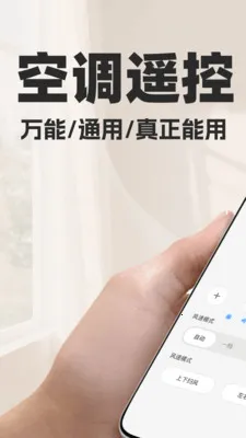 ���ܿյ�ң��������2026���°汾v1.0.2 ��Ѱ��ͼ2