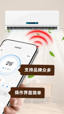 ���ܿյ�ң��������2026���°汾v1.0.2 ��Ѱ��ͼ3