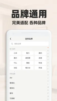 ���ܿյ�ң��������2026���°汾v1.0.2 ��Ѱ��ͼ4