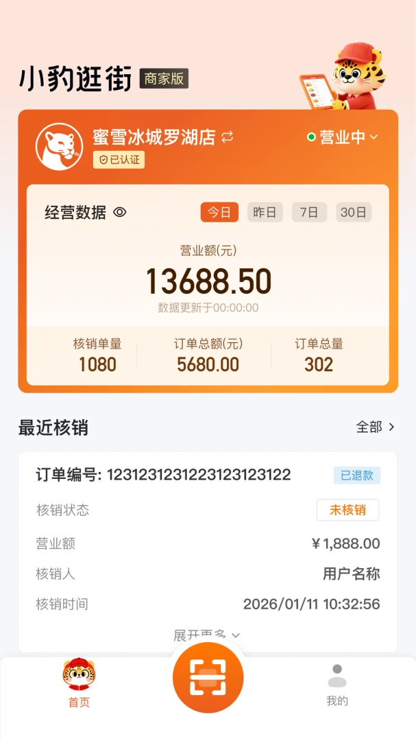 С�����̻��������ֻ���v2.8.0 ��׿���ͼ3