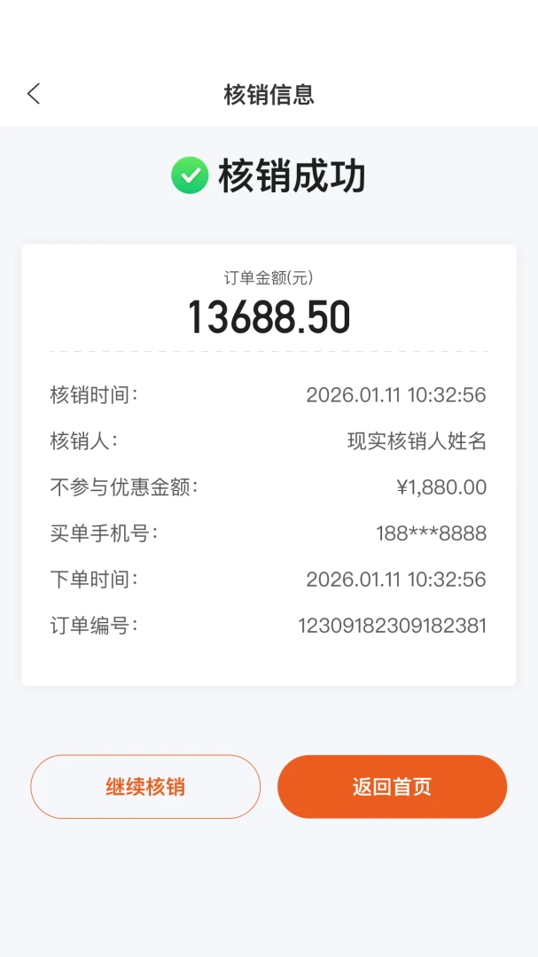 С�����̻��������ֻ���v2.8.0 ��׿���ͼ1
