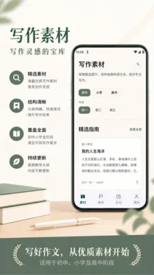 光速作文批改2026最新版本v1.1 安卓版截图1