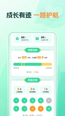 知林智学最新安卓版v1.20.0 手机版截图1