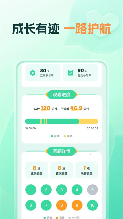 知林智学最新安卓版v1.20.0 手机版截图3