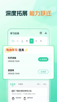 知林智学最新安卓版v1.20.0 手机版截图2
