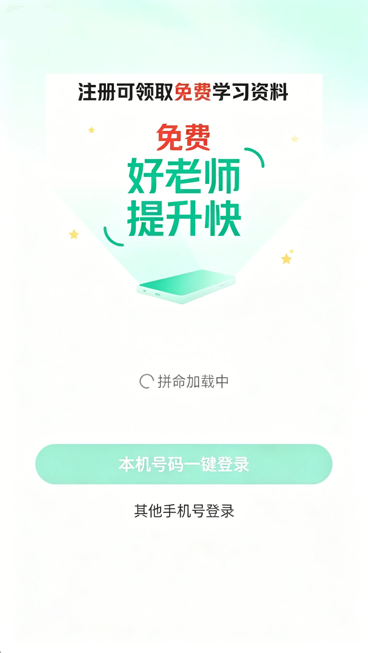 知林智学最新安卓版 知林智学最新安卓版