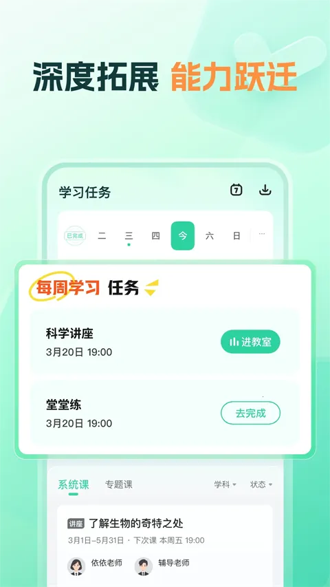 知林智学最新安卓版v1.20.0 手机版截图4