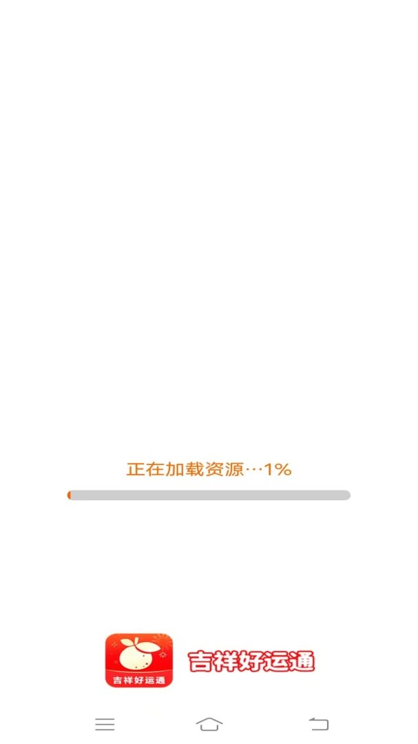 �������ͨ(�������Ӧ��)v2.4.0.2 �ֻ����ͼ1