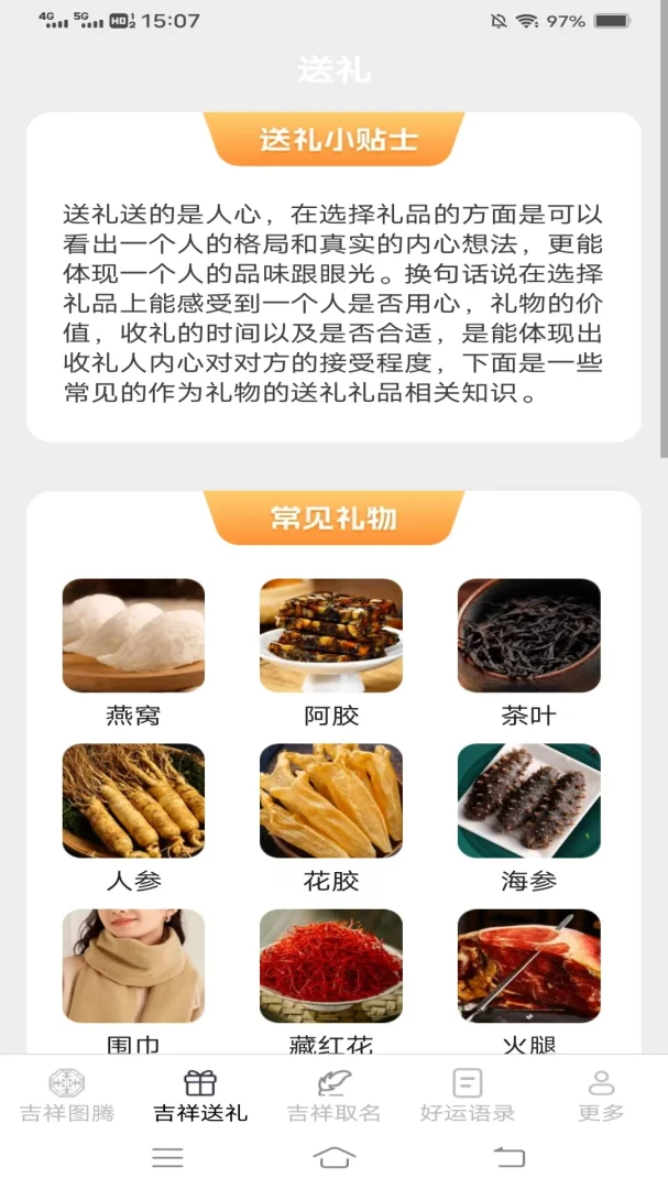 �������ͨ(�������Ӧ��)v2.4.0.2 �ֻ����ͼ2