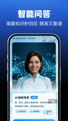 小豆AI助手(AI智能助手)v1.0.0 手机版截图2