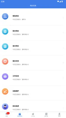 舜洁智慧物业最新手机版v2.3.4 免费版截图2