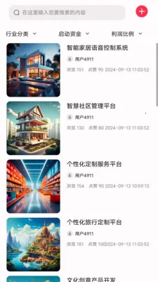 ��������(��ҵ����ƽ̨)v1.0.0 ��׿���ͼ1