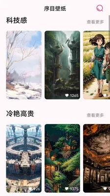 序目壁纸2026最新版本v1.0.0 手机版截图0