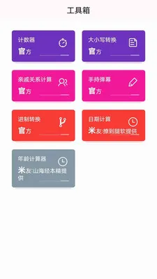 序目壁纸2026最新版本v1.0.0 手机版截图3
