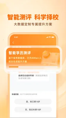 成路学历提升软件最新手机版v1.3.0 手机版截图1