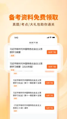 成路学历提升软件最新手机版v1.3.0 手机版截图2