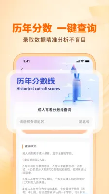 成路学历提升软件最新手机版v1.3.0 手机版截图3
