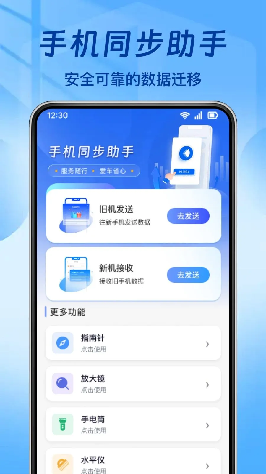 ���ֻ���¡һ����������(�������乤��)v1.0.0 ��׿���ͼ0