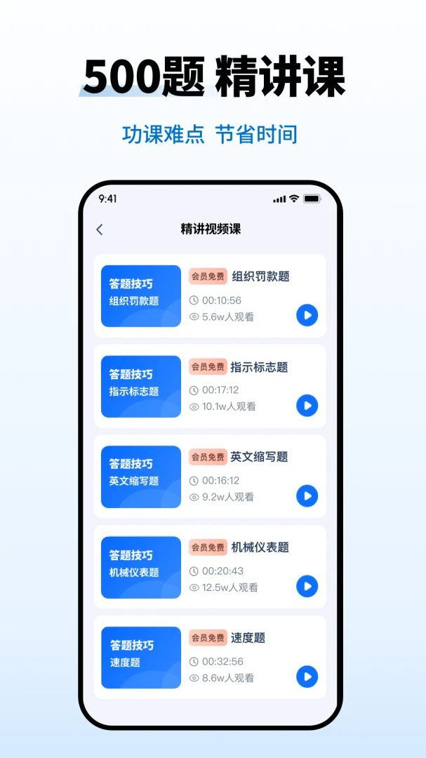 驾考科目一考试最新安卓版v1.1.3 安卓版截图2