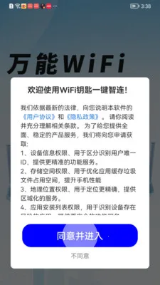WiFiԿ��һ������2026�ٷ����°汾v1.0.01.00 ��׿���ͼ1