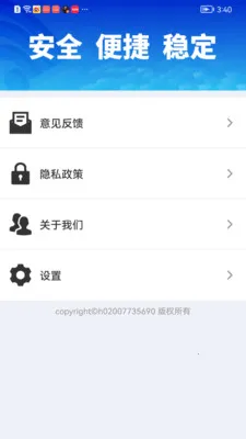 WiFiԿ��һ������2026�ٷ����°汾v1.0.01.00 ��׿���ͼ3