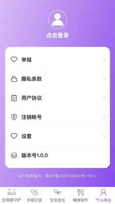 点点育宝2026官方最新版本v1.0.1 安卓版截图2