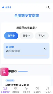 点点育宝2026官方最新版本v1.0.1 安卓版截图0