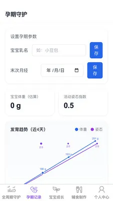 点点育宝2026官方最新版本v1.0.1 安卓版截图3