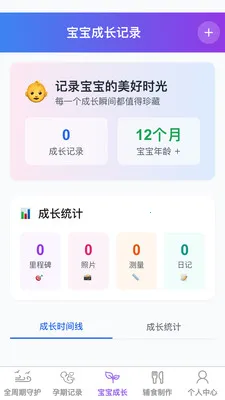 点点育宝2026官方最新版本v1.0.1 安卓版截图1