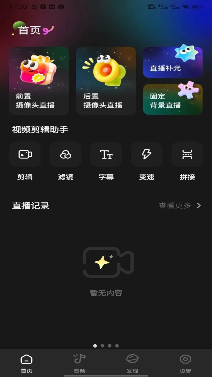 �˳�ֱ������2026�ٷ����°汾v1.0.3 ��׿���ͼ0