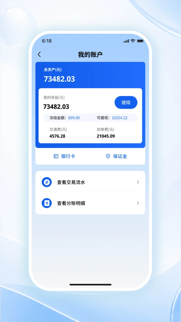 轻松管理端(按摩业务管理端)v1.0.1 免费版截图2