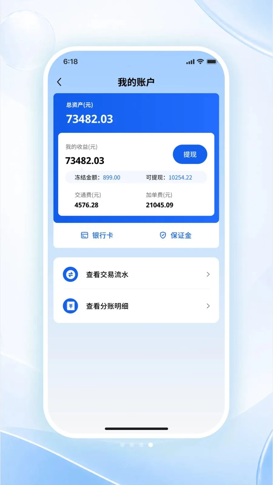 轻松管理端(按摩业务管理端)v1.0.1 免费版截图4