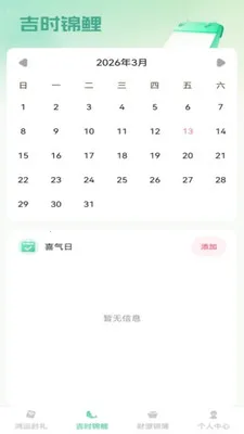 ��������2026�ٷ����°汾v1.0.1 ��Ѱ��ͼ2