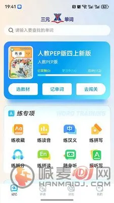 三元单词(英语单词学习) 三元单词(英语单词学习)