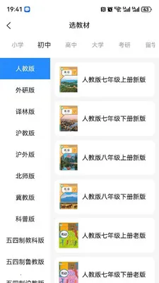 三元单词(英语单词学习)v1.0.2 手机版截图4