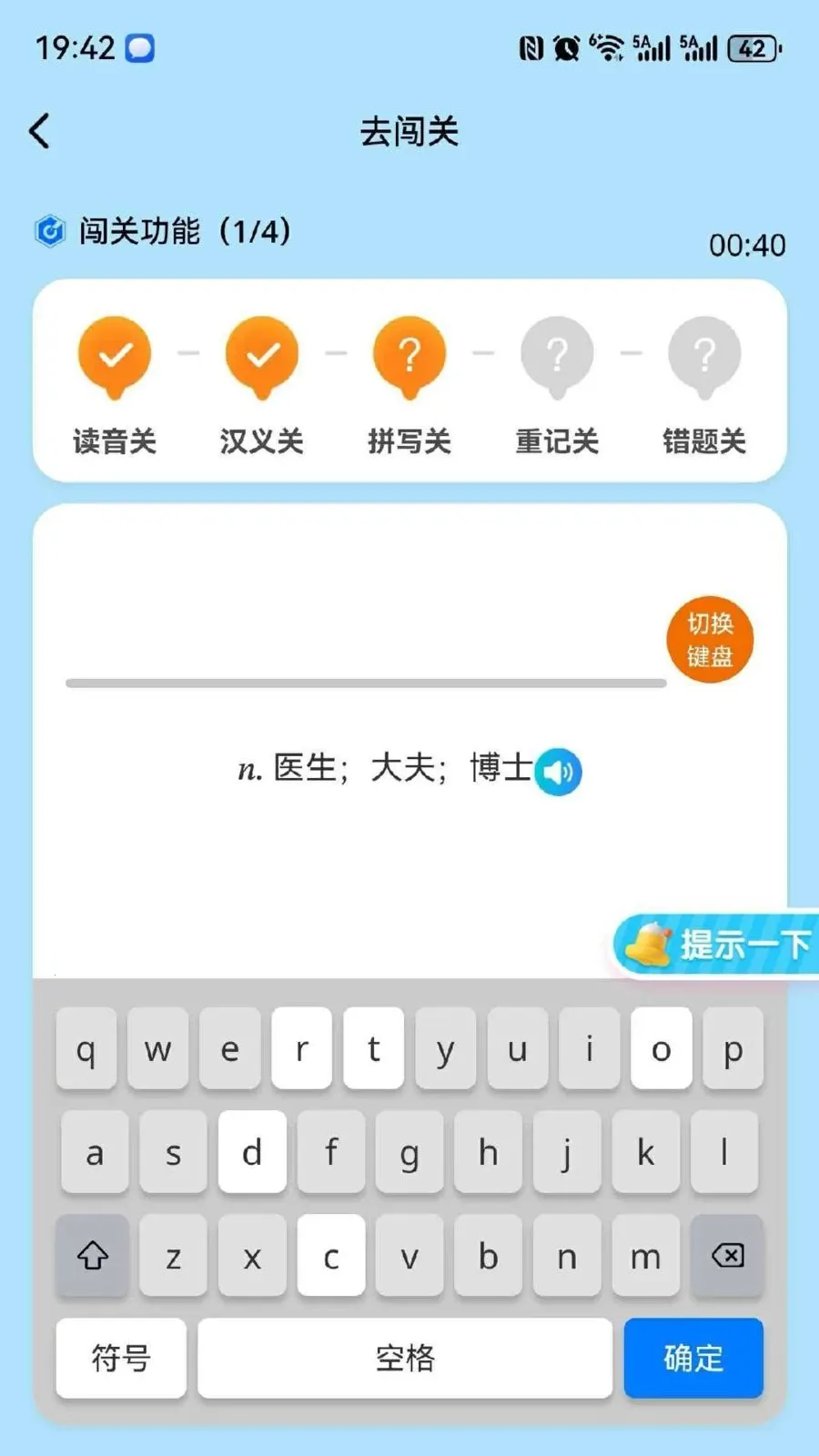 三元单词(英语单词学习)v1.0.2 手机版截图1
