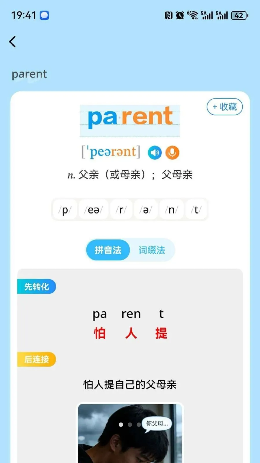三元单词(英语单词学习)v1.0.2 手机版截图2