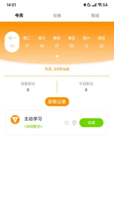 海豚与积分最新安卓版v1.1.0 安卓版截图1